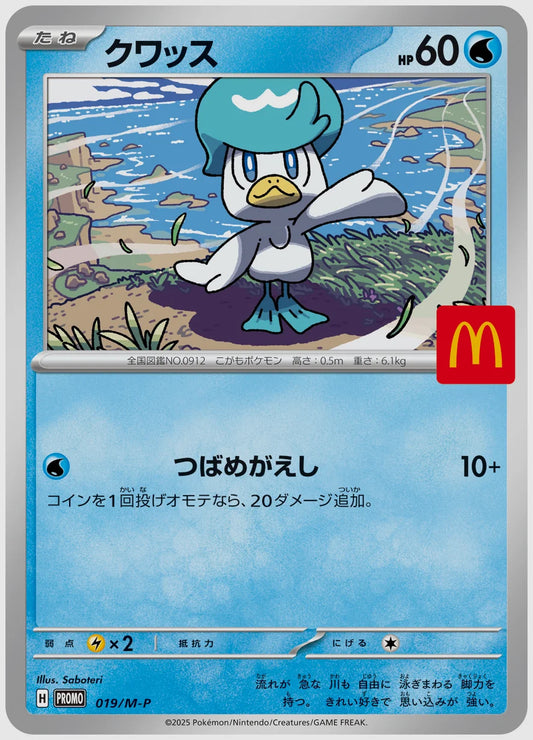クワッス(PROMO) [M-P. 019/M-P]