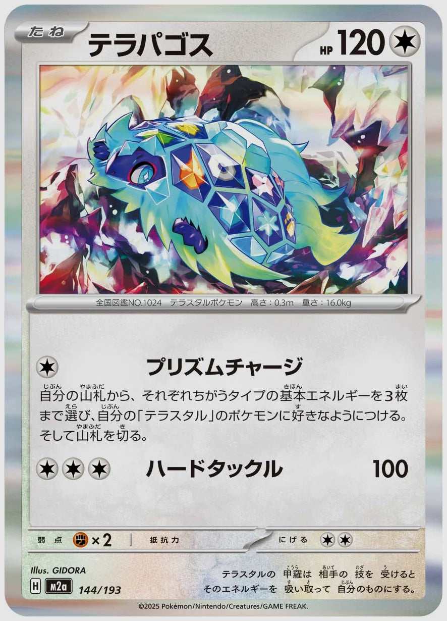 テラパゴス [M2a. 144/193]