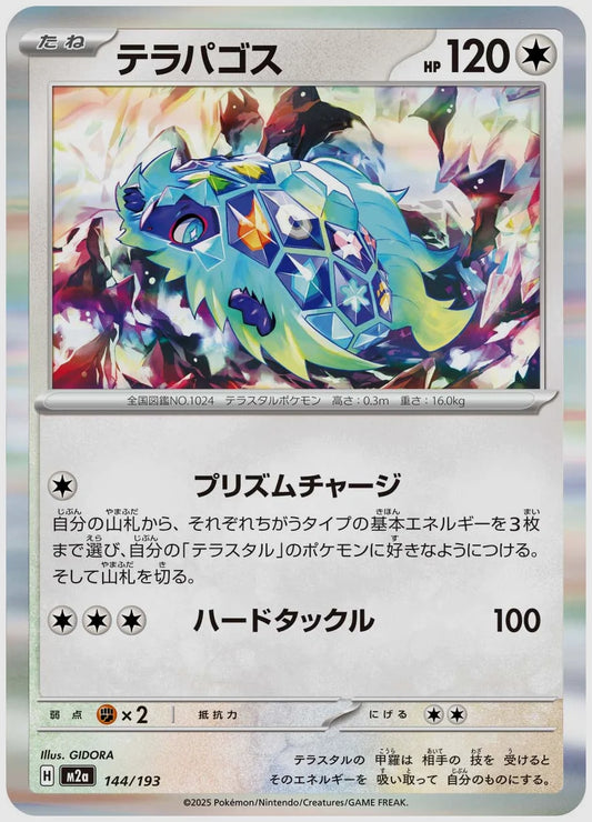 テラパゴス [M2a. 144/193]