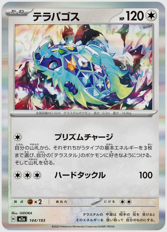 テラパゴス [M2a. 144/193]