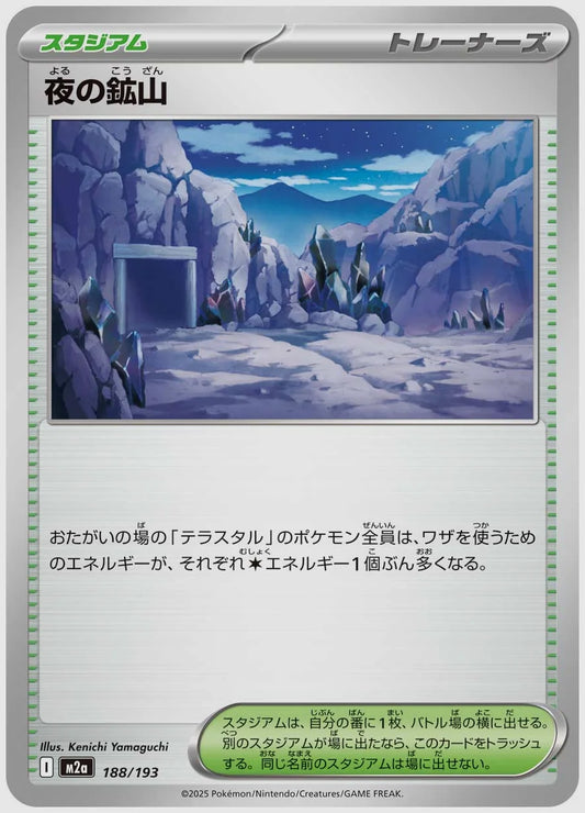 夜の鉱山 [M2a. 188/193]