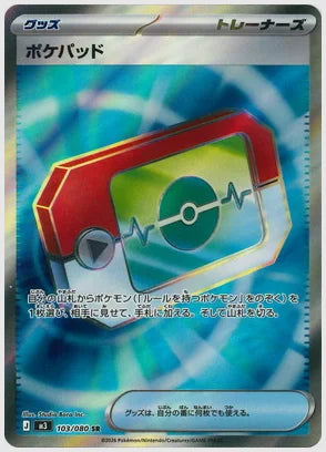 ポケパッド(SR) [M3. 103/080]