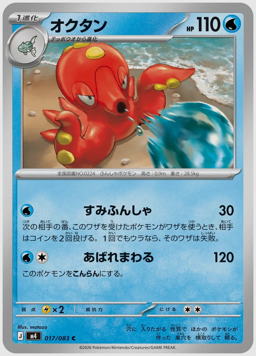オクタン(C) [M4. 017/083]