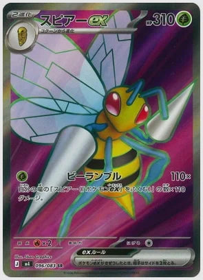 スピアーex(SR) [M4. 096/083]