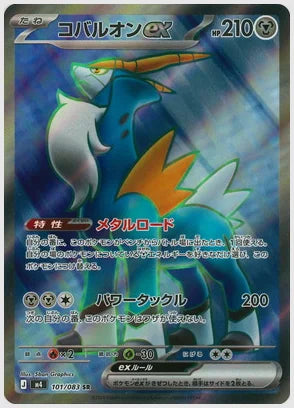コバルオンex(SR) [M4. 101/083]