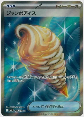 ジャンボアイス(SR) [M4. 105/083]