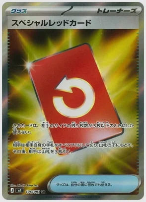 スペシャルレッドカード(SR) [M4. 106/083]