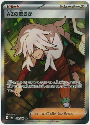 AZの安らぎ(SR) [M4. 108/083]