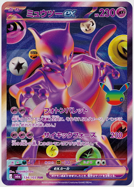 ミュウツーex(FUR) [M6a. 134/103]