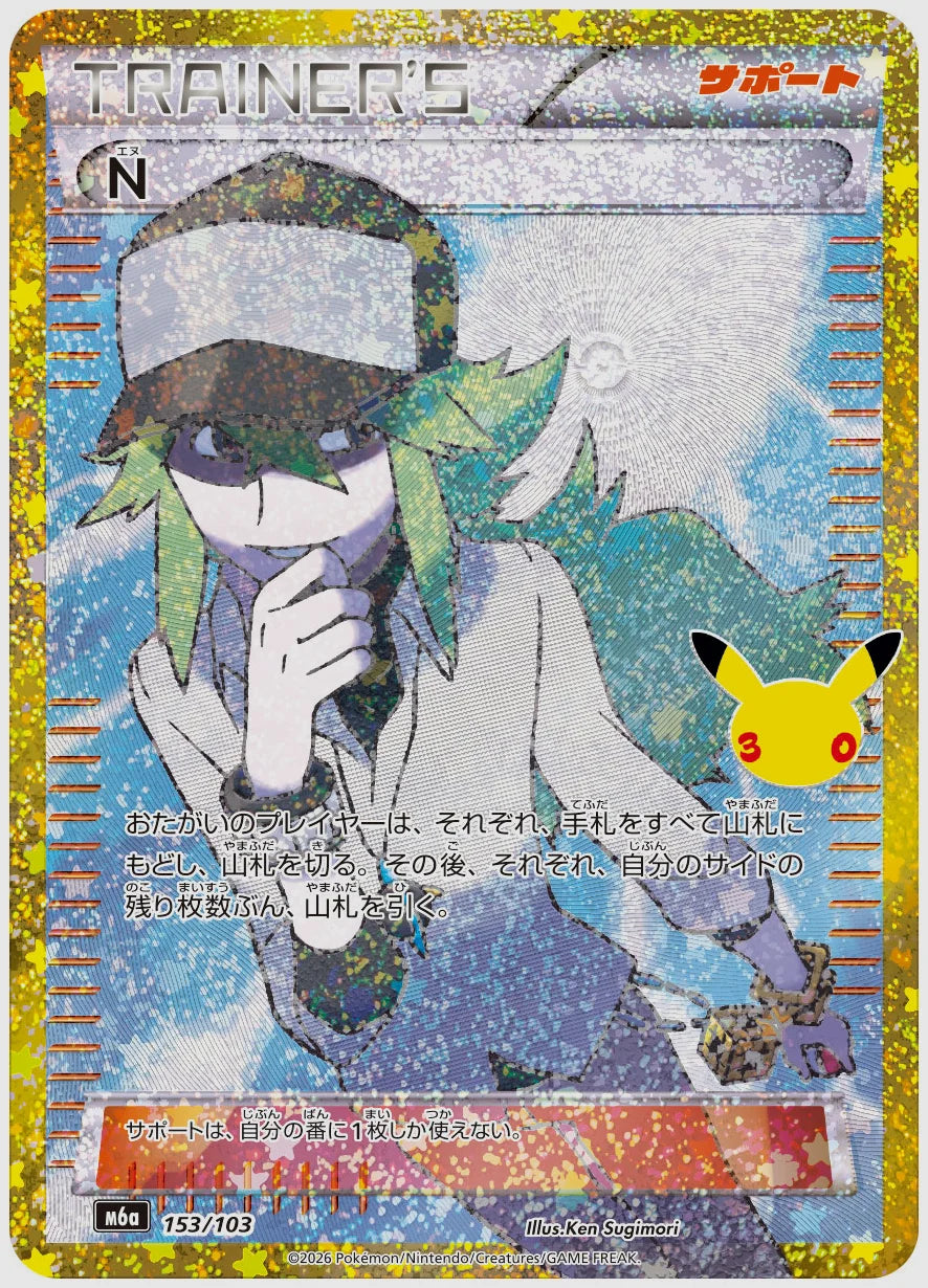N [M6a. 153/103]
