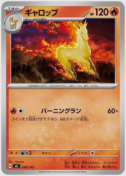 ギャロップ [MC. 089/742]
