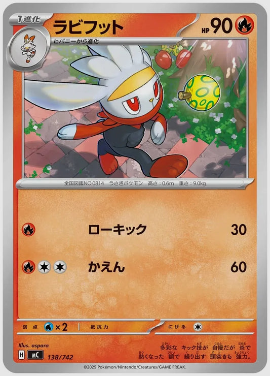 ラビフット [MC. 138/742]