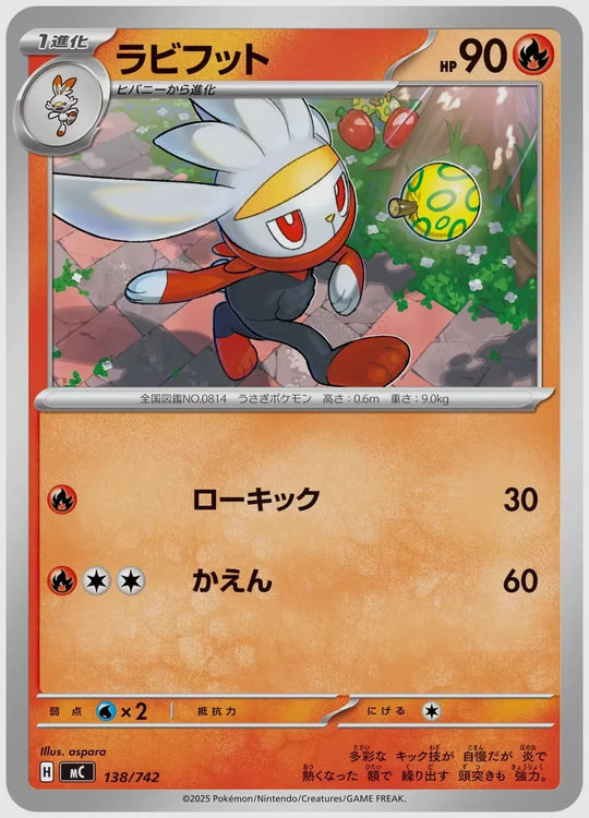 ラビフット [MC. 138/742]