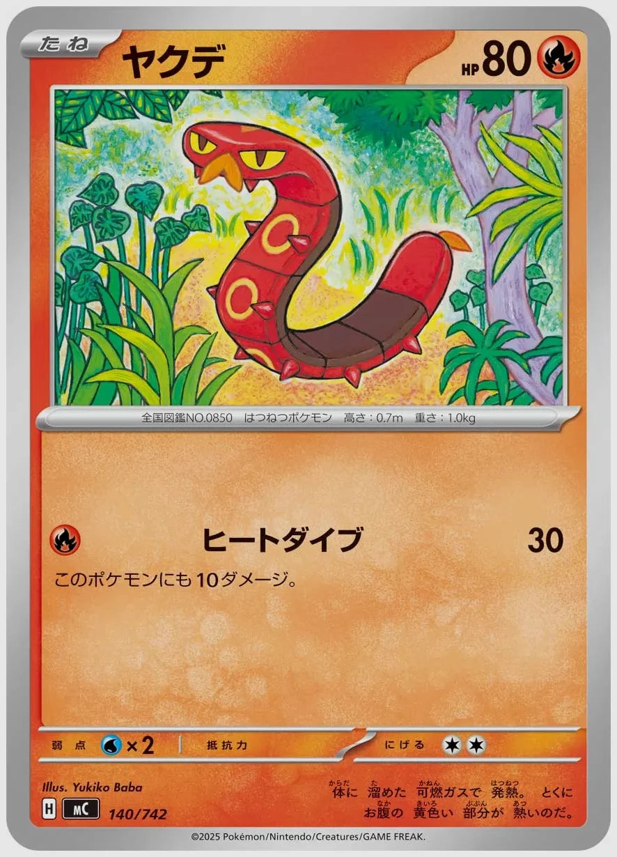 ヤクデ [MC. 140/742]