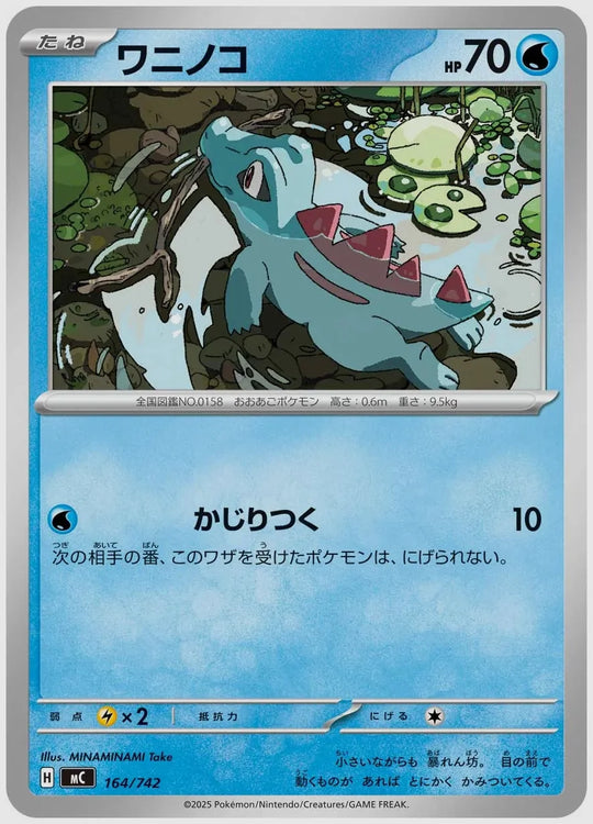 ワニノコ [MC. 164/742]
