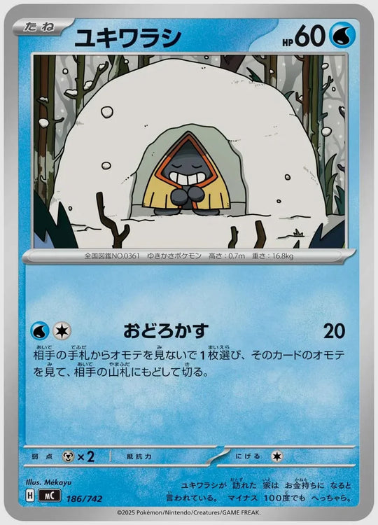 ユキワラシ [MC. 186/742]