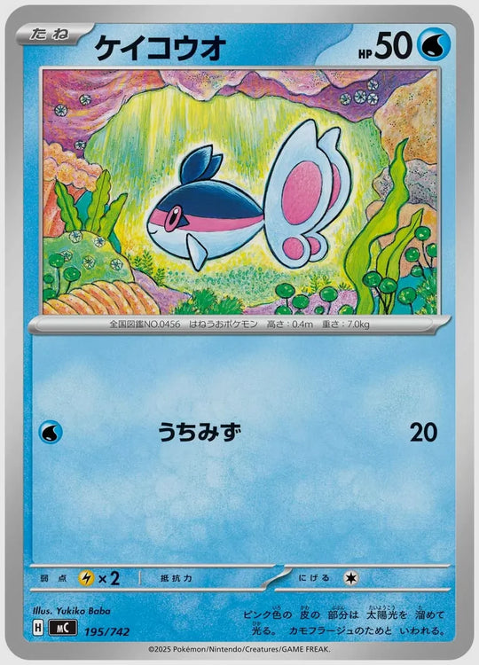 ケイコウオ [MC. 195/742]