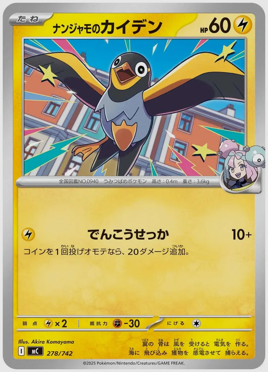 ナンジャモのカイデン [MC. 278/742]