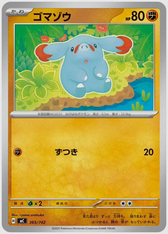 ゴマゾウ [MC. 365/742]