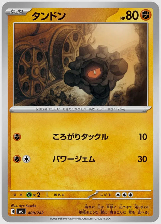 タンドン [MC. 409/742]