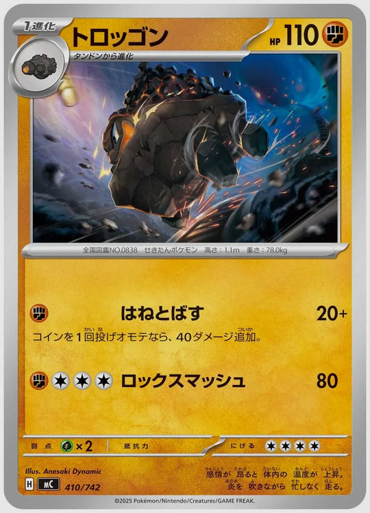 トロッゴン [MC. 410/742]