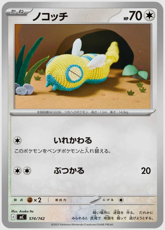 ノコッチ [MC. 574/742]