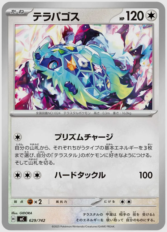 テラパゴス [MC. 629/742]