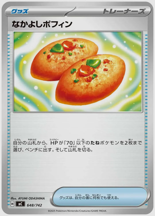 なかよしポフィン [MC. 648/742]