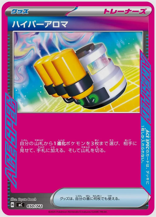 ハイパーアロマ [MC. 650/742]