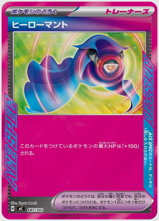ヒーローマント《ミラー》 [MC. 687/742]