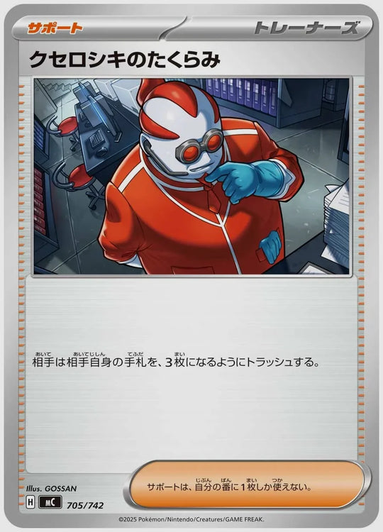 クセロシキのたくらみ [MC. 705/742]