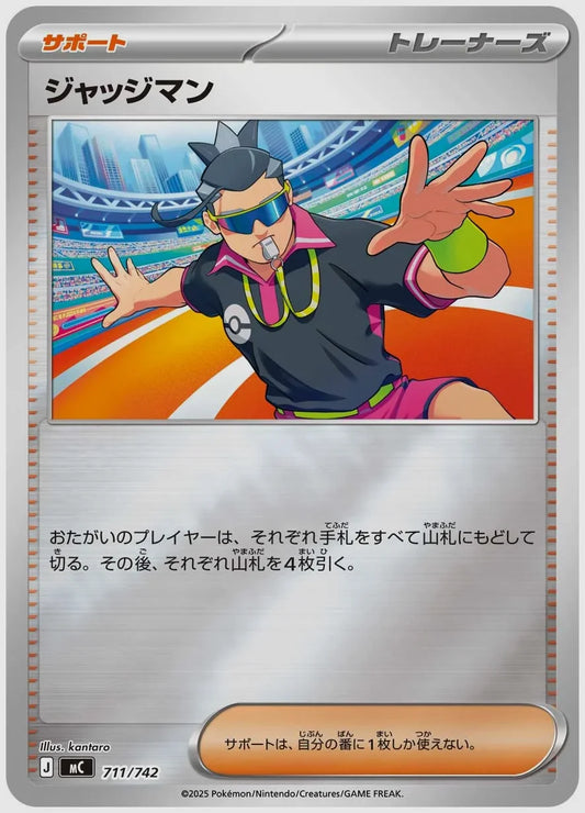 ジャッジマン《ミラー》 [MC. 711/742]