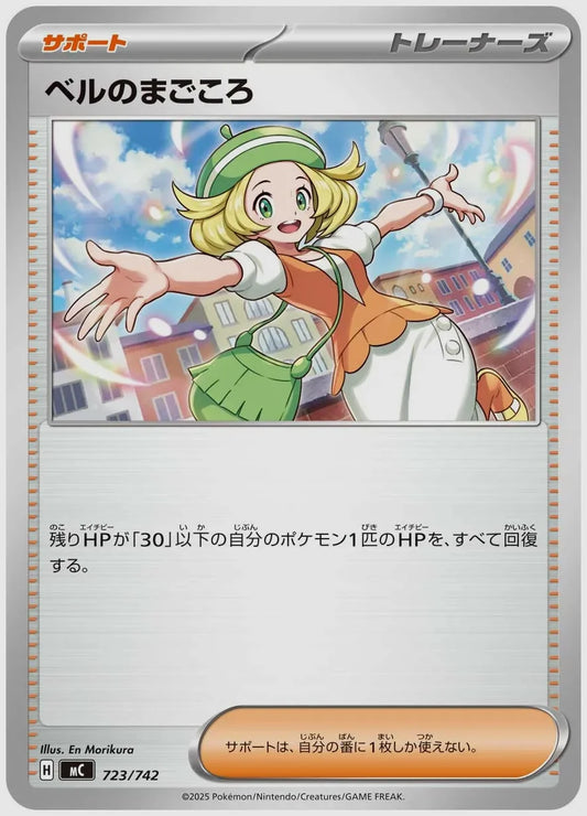 ベルのまごころ [MC. 723/742]