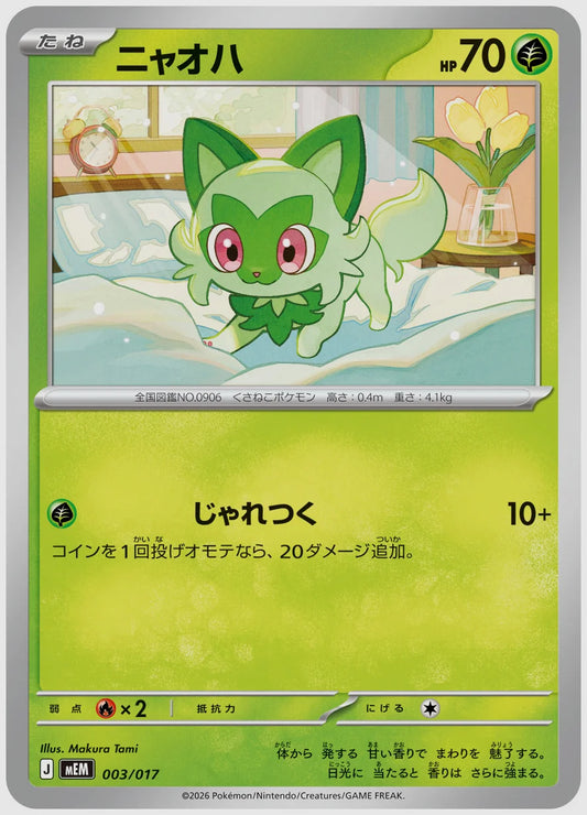 ニャオハ [MEM. 003/017]
