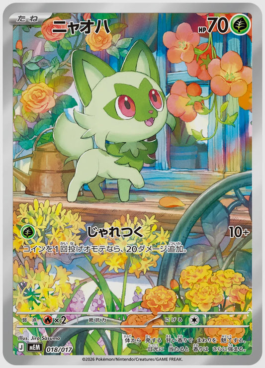 ニャオハ [MEM. 018/017]