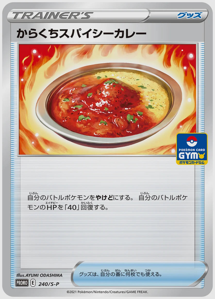 からくちスパイシーカレー(PROMO) [S-P. 240/S-P]