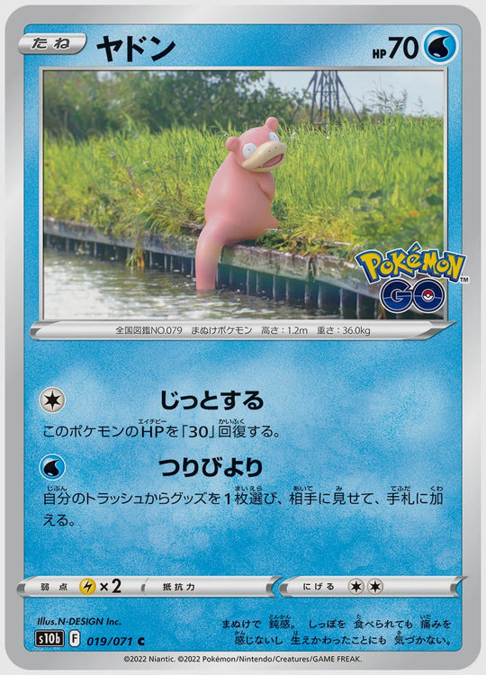 ヤドン(C) [S10b. 019/071]