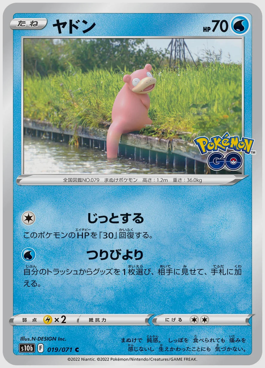 ヤドン(C) [S10b. 019/071]