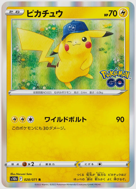 ピカチュウ [S10b. 028/071]