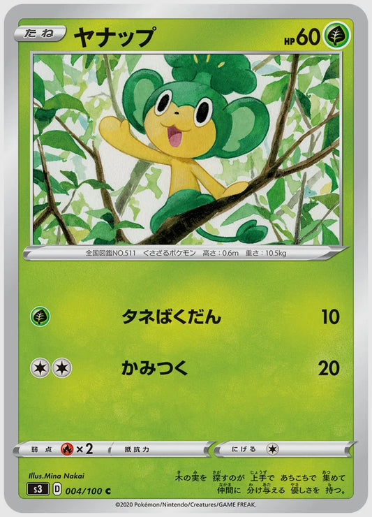 ヤナップ(C) [S3. 004/100]