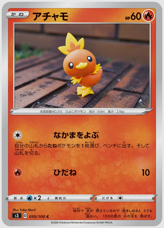 アチャモ(C) [S3. 010/100]