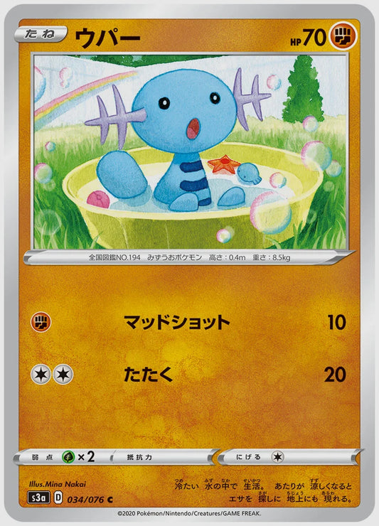 ウパー(C) [S3a. 034/076]