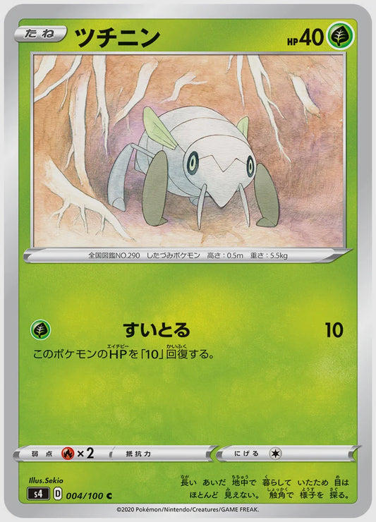 ツチニン(C) [S4. 004/100]