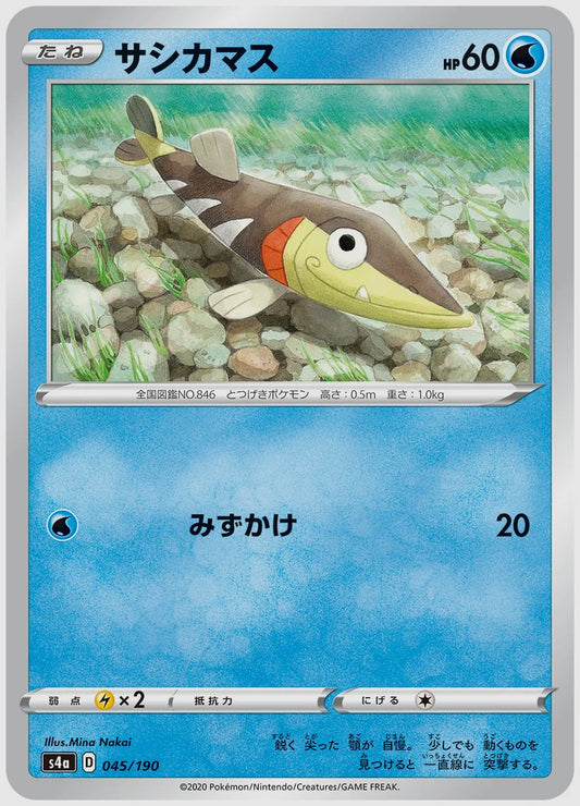 サシカマス [S4a. 045/190]