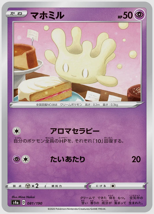 マホミル [S4a. 081/190]