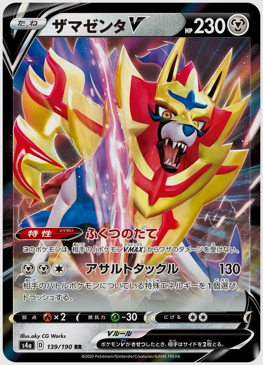ザマゼンタV(RR) [S4a. 139/190]