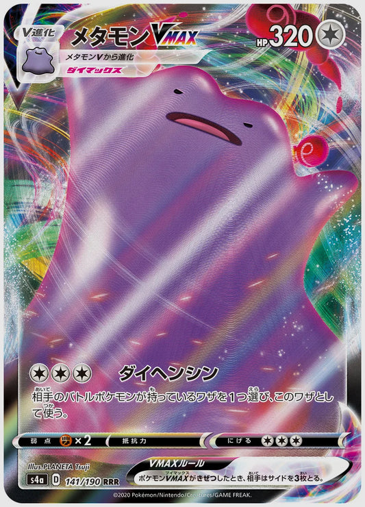 メタモンVMAX(RR) [S4a. 141/190]