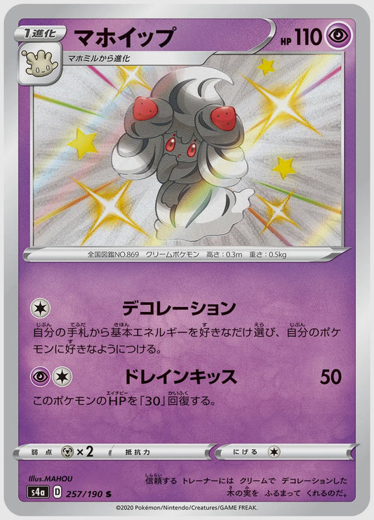 マホイップ(S) [S4a. 257/190]