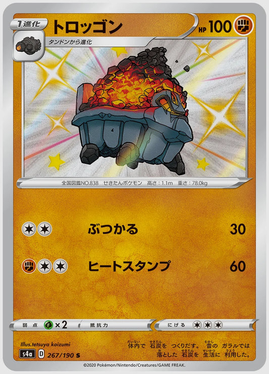 トロッゴン(S) [S4a. 267/190]