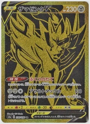 ザマゼンタV UR(UR) [S4a. 330/190]